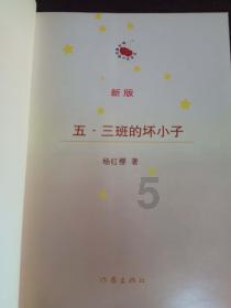 炮轰男爵